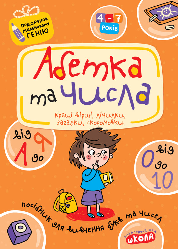 Das Alphabet von A bis Z und die Zahlen von 0 bis 10